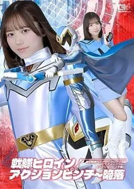 SPSF-69 Super Sentai Heroine Action Pinch: Mystic Rangers: Mystic Blue Action Pinch Edition Super Sentai
