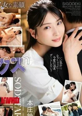 START-640 My Beautiful, Capable, Older Boss Is A Completely Different Person In Private!? Her Sweet,