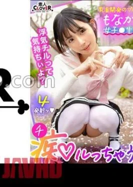 STCV-349 Cheating Chill With Reverse NTR! A Big Dick Is A Common Property Of Girls?