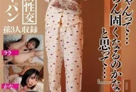 SUJI-267 “I Was Wondering If Grandpa’s Penis Would Get Hard…” A Forbidden Nighttime Encounter With