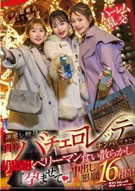 SVDVD-967 A Wedding On Christmas Eve Is The Worst! A Single Woman Who Calls Herself