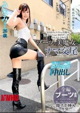 SYKH-133 Raw Sex With A Beautiful Witch In Boots. Her Beauty Melts In The Pleasure