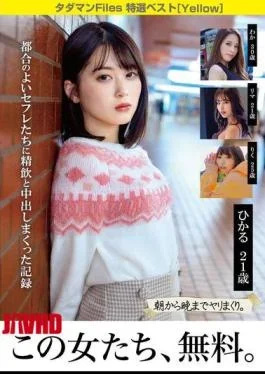 TCHB-046 Tadaman Files Special Best Yellow A Record Of Semen Drinking And Creampies With Convenient