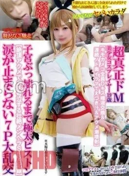 TNOZ-036 Super Genuine De Masochist Beautiful Girl Cosplayer 19 Years Old Creepy All D Kiss