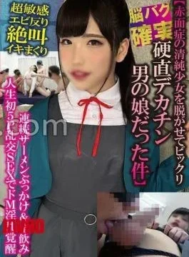 TPNS-029 Brain Pounding Sure The Case Where I Took Off An Innocent Girl With Blushing