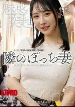 UMD-1017 The Alluring Protrusions Of The Neighbor’s Petite Wife