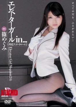 VDD-070 Elevator girl in blackmail suite elevator girl Megumi (24)