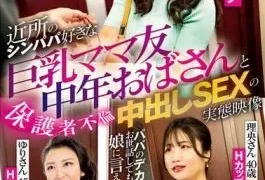 WA-561 The Real Video Of A Guardian’s Affair With A Middle-aged Woman Who Likes Single
