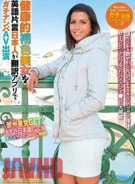 WORL-006 Body Language Common To The World A Healthy Brown Beauty Is English Broken Japanese