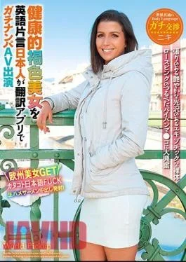 WORL-006 Body Language Common To The World A Healthy Brown Beauty Is English Broken Japanese