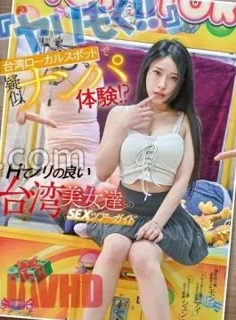 WWMM-001 “Spear Moku!!” Pseudo Pick-Up Experience At A Local Spot In Taiwan!? Happy SEX tour