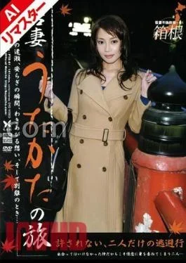 057REPTB-01 AI Remastered Version Young Wife Utakata’s Journey Hakone