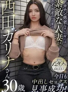 328CNSTV-048 Beautiful married women flock to me, the hero with a huge dick. Today, I