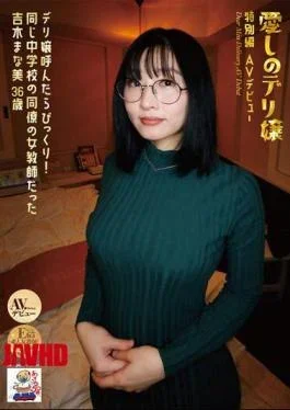 32ID-038 My Beloved Deli Miss Special Edition AV Debut I Was Surprised When I Called