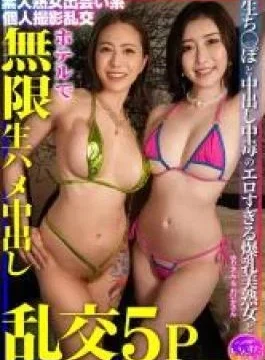 413INSTV-606 Yuri & Reika Amateur mature woman dating Personal shooting orgy 5P endless raw creampie