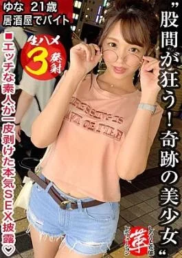 428SUKE-035 Yuna-chan, drenched in foreplay for the first time in her life, is revolutionizing the
