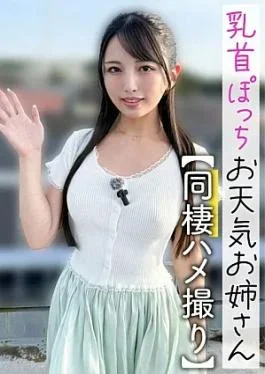 476MLA-282 Weather Girl with Plump Nipples Living Together Gonzo Weather Girl with Visible Nipples Living