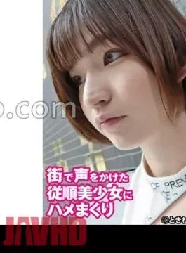 491TKWA-287 An Obedient Beautiful Girl Who Called Out In The City