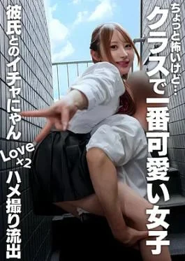 546EROFV-397 It’s a little scary, but… the cutest girl in class’s lovey-dovey sex video with