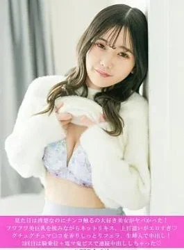 586HNHU-0202 Although she looks neat and tidy, this beautiful woman who loves to touch dicks