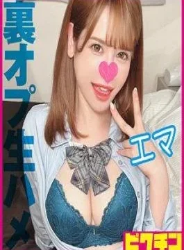 727PCHN-2008 Rumoured Reflation Super Fluffy Fair-skinned Big-breasted Gal Gets Creampied Raw/Emma
