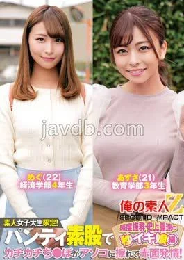 765ORECS-233 Only Amateur Female College Students! Panty Crotch With A Panty Crotch Rubbed By The