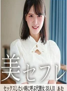 813MAKO-0033 Amu