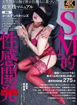 ACZD-197 SM Sexual Development Kakujuto