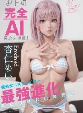 AIAV-033 3D Dimension AI Absolute Gravure Idol Newcomer Raura Kano Limited Exclusive Debut