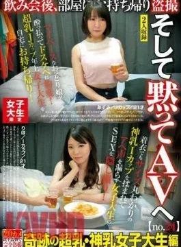 AKID-060 After Girls’ College Limited Drinking Party, Take It Home And Take It Back To