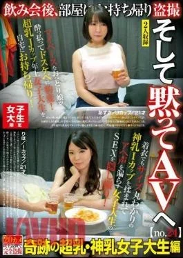 AKID-060 After Girls’ College Limited Drinking Party, Take It Home And Take It Back To