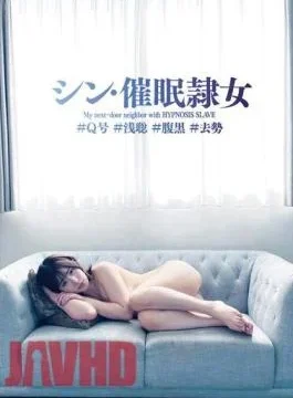 ANX-162 Shin Hypnotic Slave Girl #Q #Shallow #Blackhearted #Castration Satsuki Ena