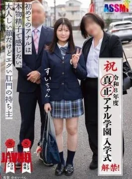 ASEX-013 Reiwa 8th Year, Now Open! Genuine Anal Academy Entrance Ceremony. I Want To Experience