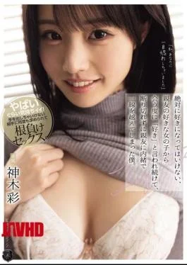 ATID-704 I Absolutely Shouldn’t Have Fallen For The Girl My Best Friend Likes, But Every