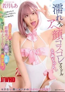 AVSA-463 Wet And Slippery, Ahegao Cosplay Idol Moa-chan, An Angel With An Erotic Pressure Level