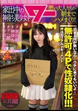 AWAW-031 A Beautiful Runaway Girl Waiting For A Sugar Daddy Is Repeatedly Taken Advantage Of
