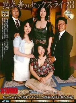 AXAF-003 Sex Life Of Three Seniors