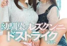 BBAN-509 My Childhood Friend’s Lesbian Cunnilingus Was Just The Right Type… When I Went To