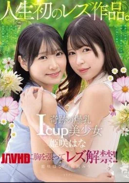 BBAN-524 Miraculous Big-breasted I-cup Beautiful Girl Himesaki Hana’s First Lesbian Work. Himesaki Hana Arioka Miu