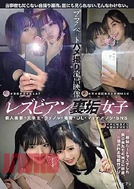BBAN-606 Lesbian Girls’ Private Sex Videos Leaked Online. Personal Filming, College Students, Couples, Problematic Women,