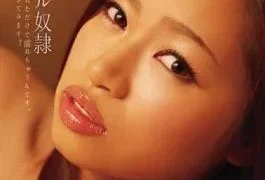 BBI-116 Muranishi Marina Slave Lips