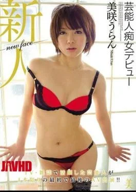 BBI-123 Misaki uranium debut entertainer Slut