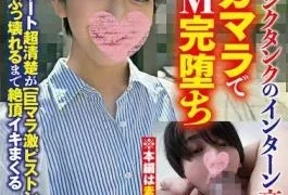 BIGC-005 Highly Educated Intern At A Foreign Think Tank A Super Huge Cock Turns This