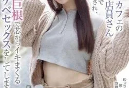 BLOR-245 A Cute Waitress At A Fashionable Cafe Gets A Sensual Massage That Melts Her