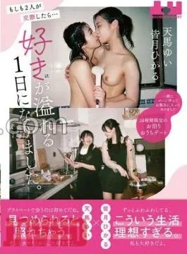 BOKO-003 A 2-Day, 1-Night Date That Wakes Up To A Lesbian At A Sleepover