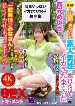 CEMD-903 “Hey, Ordinary Men! Make Me Cum Like Crazy!” A Sex Documentary About A Woman