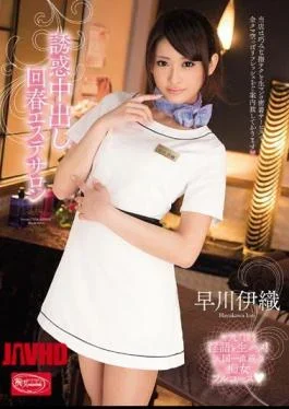CJOD-002 Rejuvenated Beauty Salon Hayakawa Pies Temptation Iori