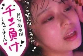 CMJU-001 The Strongest Male. #1 Aya Tsukino Falls Into Pleasure With A Handsome Man With