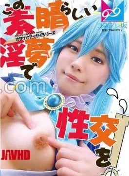 CPZ69-001 “In This Wonderful Dirty Dream!” – Since it’s a big deal, I tried to
