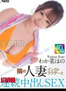 CRNX-203 4K Continuous SEX With The Married Woman Instructor Next Door